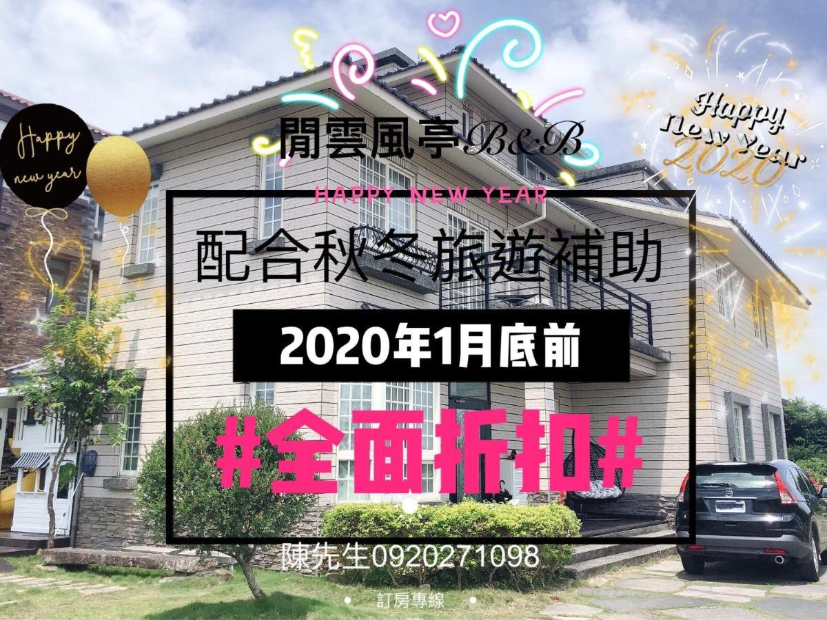 Leisure Pavilion House B&B Zhuangwei Exterior photo